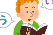 海外「なぜだろう！」日本語と韓国語の最大の違いに海外からコメントが殺到中