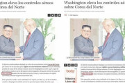 韓国人「日本敗北‥」アルゼンチンマスコミが、相次いで日本海→東海に修正！知韓派記者らも一役　韓国の反応
