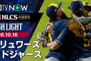「翔平の一発が見られて満足だ」大谷翔平がPS1号の確信3ランも4点差を逆転され、ドジャースがブルワーズに4連敗で終戦…ロハスは現役引退を表明（海外の反応）