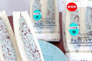 韓国人「韓国人が日本で驚いた『サンドイッチ』がこちらです‥（ﾌﾞﾙﾌﾞﾙ」→「これは本物だ」　韓国の反応