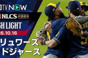 大谷ドジャースを退けたブルワーズがMLB史上初めて達成した偉業←「なんて復讐だ！」（海外の反応）