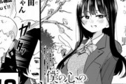 【僕ヤバ67話感想】外国人 「NTR！NTR！」「足立と市川の仲が微笑ましい」■海外の反応■