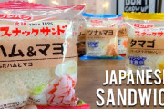 海外「これおいしかった！」「全部食べちゃう！」日本でおなじみの「スナックサンド」シリーズを紹介した動画に注目