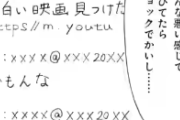 海外の反応【わたモテ喪226感想(前編)】智子、2chに晒されてしまう。お前ら最低だな