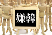 韓国を嫌っていた日本人の父親が、韓国に定住する娘を見て考えを改めた…「心配されたのは当然です」「お父さんの元気そうな姿を見て涙が出ました」海外の反応