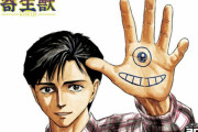 韓国人「日本の名作マンガ『寄生獣』韓国でドラマ化」