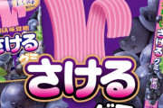 海外の反応：日本のさけるグミの昼ドラ？三角関係？シリーズCMが面白いと話題