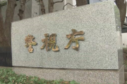 韓国紙「北朝鮮と海産物不法取引、韓国人男女2人を日本の警察が逮捕」
