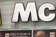 海外「このクオリティはずるいよなw」日本のとある本場を超えるレベルに美味しいあのお店に外国人も興味津々【海外の反応】