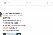 【中国の反応】 福原愛・江宏傑が、それぞれWeibo上で離婚発表。両者に対するコメント比較はコチラ