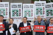 韓国人「スターバックスの『タンクデー』騒動、5・18財団が調査結果の全面公開を要求」と話題に