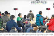 【韓国の反応】30代 40代の74万人、職場失いアルバイトで活躍する【韓国経済】