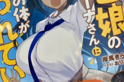 海外「うおおおおお日本でラテン系ヒロインのラノベが発売するぞ！」