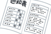 「父親がいつも他の子と成績を比べるのでウンザリする…」→ある対抗手段が称賛を浴びる