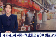 韓国人「韓国とは次元が違う…日本、休業要請に応じた店には1日6万円支給」