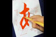 このひらがな習字うますぎｗｗｗ　海外「文字通りの芸術」「中毒性があるな」「これは漢字ではないの？」「あかさたなはまやらわん、って知ってるか？」