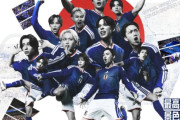 韓国人「日本が韓国化してる」「かっこいい～」サッカー日本代表の韓国国旗風ポスターがSNSで炎上