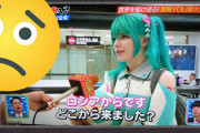 海外「ここで取り上げられてる迷惑行為は…」日本のメディアで使われる外国人という言葉の定義に議論