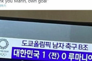 韓国人さん、ルーマニア人まで敵に回してしまう‥韓国MBCの蛮行にルーマニアのサッカーファンも激怒！　韓国の反応