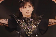 BABYMETALのメンバーになるという栄誉に値するのは岡崎百々子しかいない　【海外の反応】