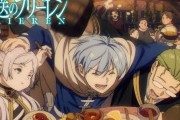 海外「映画だな」アニメ”葬送のフリーレン”の初回が異例の2時間