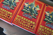 日本人「中国の抗日ドラマがもはやギャグ」 中国人「日本人がこんなに抗日ドラマを見てくれているなんて！」