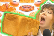 海外「ふわふわでいいよね！」「体に悪そう…」日本人はパンが大好き！日本で食べられているパンに驚き！？
