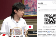 【中国の反応】知らなかった・・・！！QRコードを発明したのは日本人だってこと