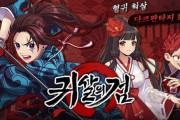 韓国人「日本の大人気マンガ、鬼滅の刃を盗作した韓国のゲームの近況」