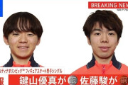 五輪フィギュア男子で日本勢W表彰台！鍵山優真が銀メダル！佐藤駿は銅メダル！←「マリニンに何が起きたの？」（海外の反応）
