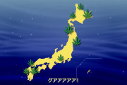 海外「日本大好き」東京都が公開した薬物乱用防止啓発動画に海外びっくり仰天！（海外の反応）
