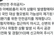【悲報】駐福岡韓国総領事館「安倍前首相襲撃状況が発生したことにより、韓国国民を対象に嫌悪犯罪の可能性に注意してください」　韓国の反応