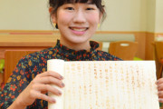 日本の女子大生、忍者の授業で白紙レポートで満点　自分であぶり出しを作る