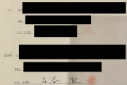 韓国人「日本を衝撃に陥れたニュースがこちらです‥」→「こんな合意書はエグ過ぎる」　韓国の反応