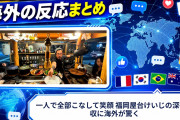 【海外の反応】一人で全部こなして笑顔 福岡屋台けいじの深夜撤収に海外が驚く