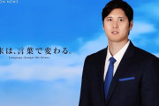 【海外の反応】大谷翔平はスペイン語も学ぼうとしているらしい【MLB】