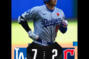 大谷翔平がガーディアンズ戦で山本由伸を援護する第19号先頭打者ホームラン　【海外の反応】