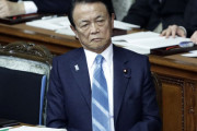 麻生大臣「原発処理水は飲める」←中国「飲めるなら飲んでみろ」（海外の反応）