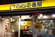 外国人「日本に住んでる奴、何度も通ってる飲食チェーンを教えてくれ」