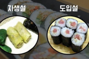 韓国人「海苔巻きの起源は日本説” に賛否両論の嵐！」「そもそも今の時代に “元祖” って…」