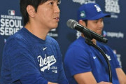 外国人記者「大谷翔平は一平の借金を知ってて嘘をついてない？」