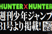 外国人「あの日本の人気漫画がついに帰ってくるぞ！！」→「嬉しすぎてちょっと泣きそう」（海外の反応）