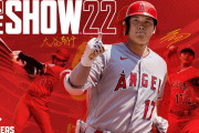 【海外の反応】大谷翔平が『MLB THE SHOW 22』の表紙に抜擢される！「イチローも成し得なかった」