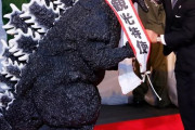 【海外の反応】ゴジラは正式な日本国民として認められている　海外の反応「同じ誕生日で光栄、日本の主要都市を歩き回って」
