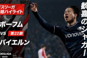 韓国の反応：浅野拓磨、バイエルンから圧巻ゴールで勝利に貢献「ミンジェが日本人にやられた」「韓日戦で敗北(泣)」【海外の反応】