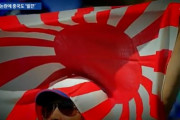 韓国人「旭日旗の下、南京大虐殺で数十万人を虐殺し、中国人を連行して丸太生体実験を行った」東京オリンピック旭日旗問題で中国ネチズンも反発！「韓国支持」へ　韓国の反応