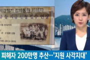 韓国人「日本人に殴られ、体の中身がすべて壊れた‥」日帝強制徴用被害者は200万人と推算‥知らなくて貰えない“支援金”　韓国の反応