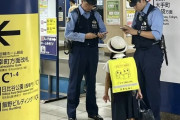 「そんな日本が大好きだ」子供の乗り換えを手伝う警察官に海外ほっこり