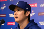 大谷翔平のギャンブル疑惑を晴らす会見に全米が騒然！←「まばたきが多い」「彼を信じる」（海外の反応）