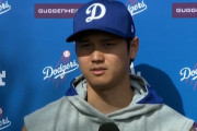 大谷翔平の突然の結婚発表に全米騒然！←「相手は誰だ？！」（海外の反応）